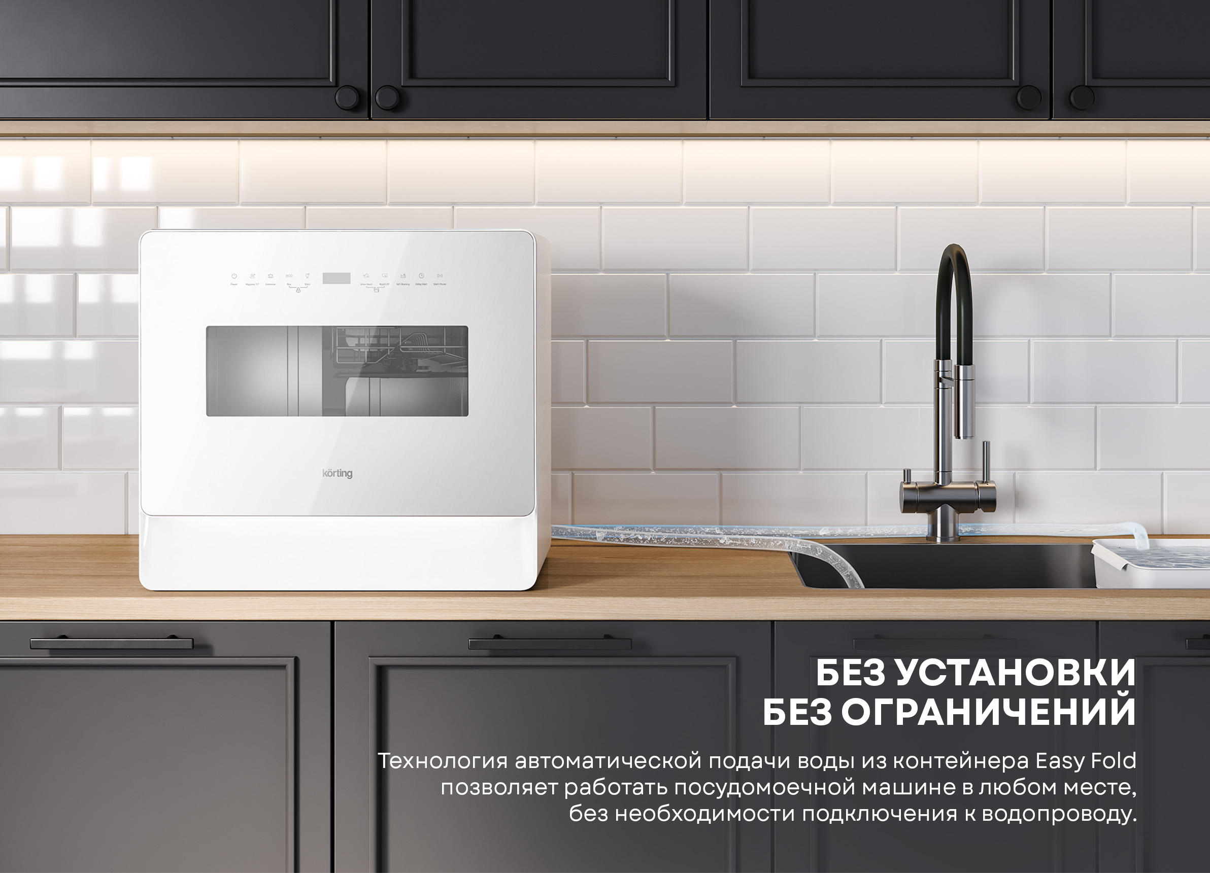 Схема встраивания для встраиваемой посудомоечной машины Gorenje GDV 600 X